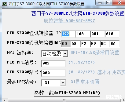 CKSKY ETH-300 WIN32位驅(qū)動和配置軟件