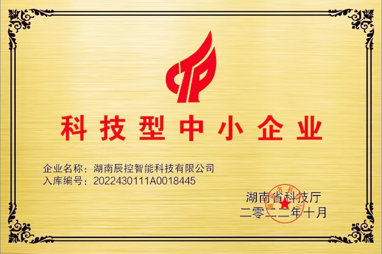 科技型中小企業(yè)證書