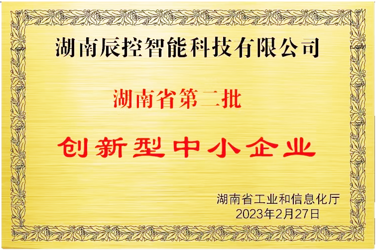 創(chuàng)新型中小企業(yè)