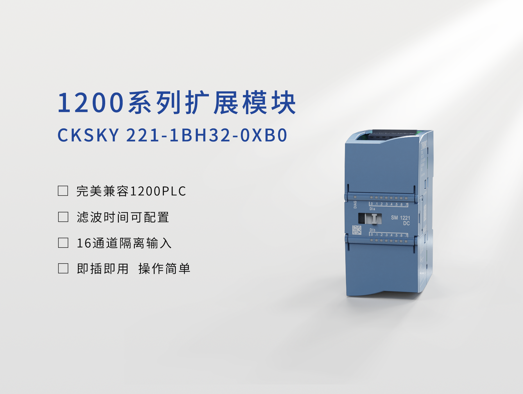 CKSKY 221-1BH32-0XB0