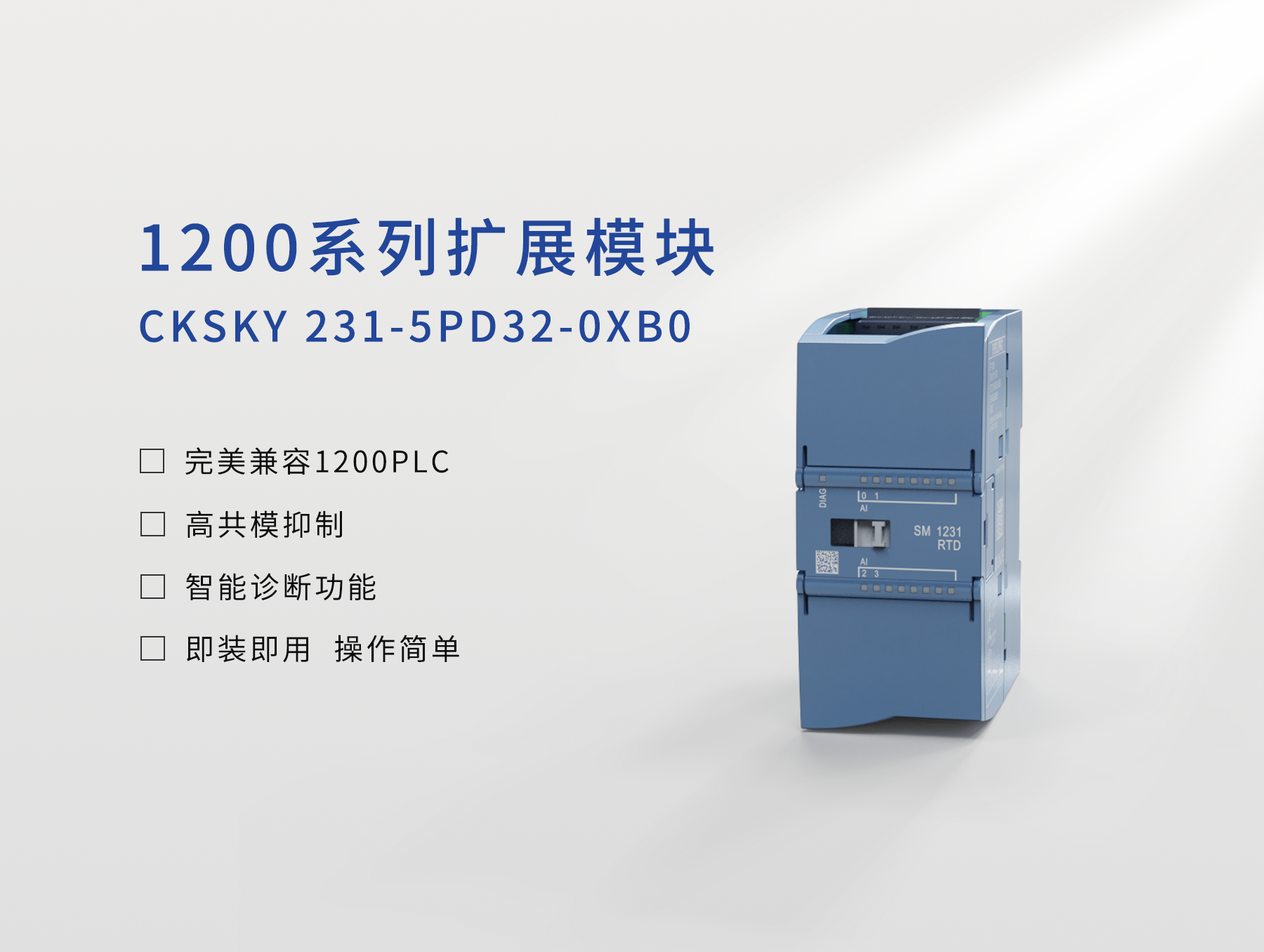 CKSKY 231-5PD32-0XB0