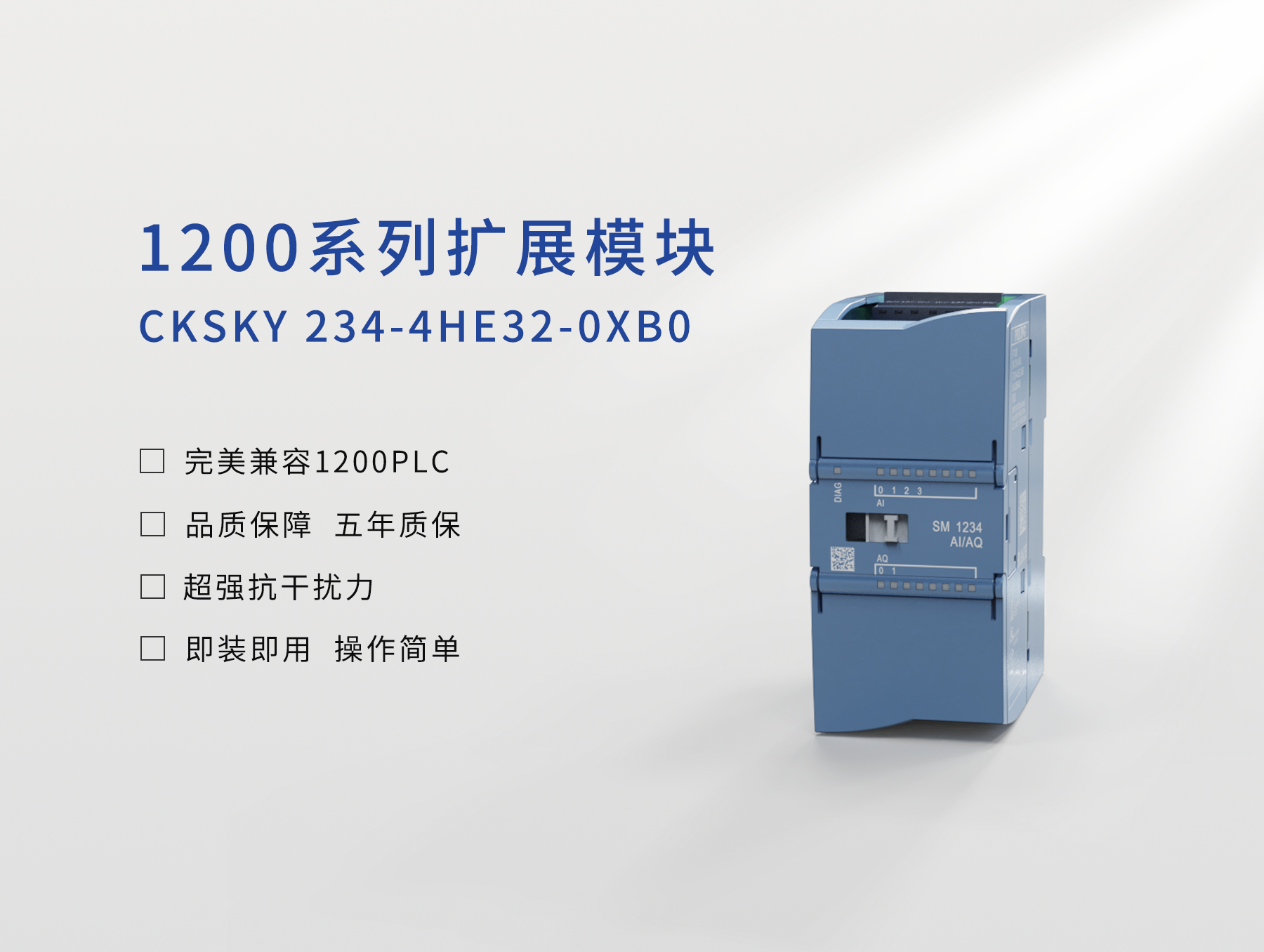CKSKY 234-4HE32-0XB0