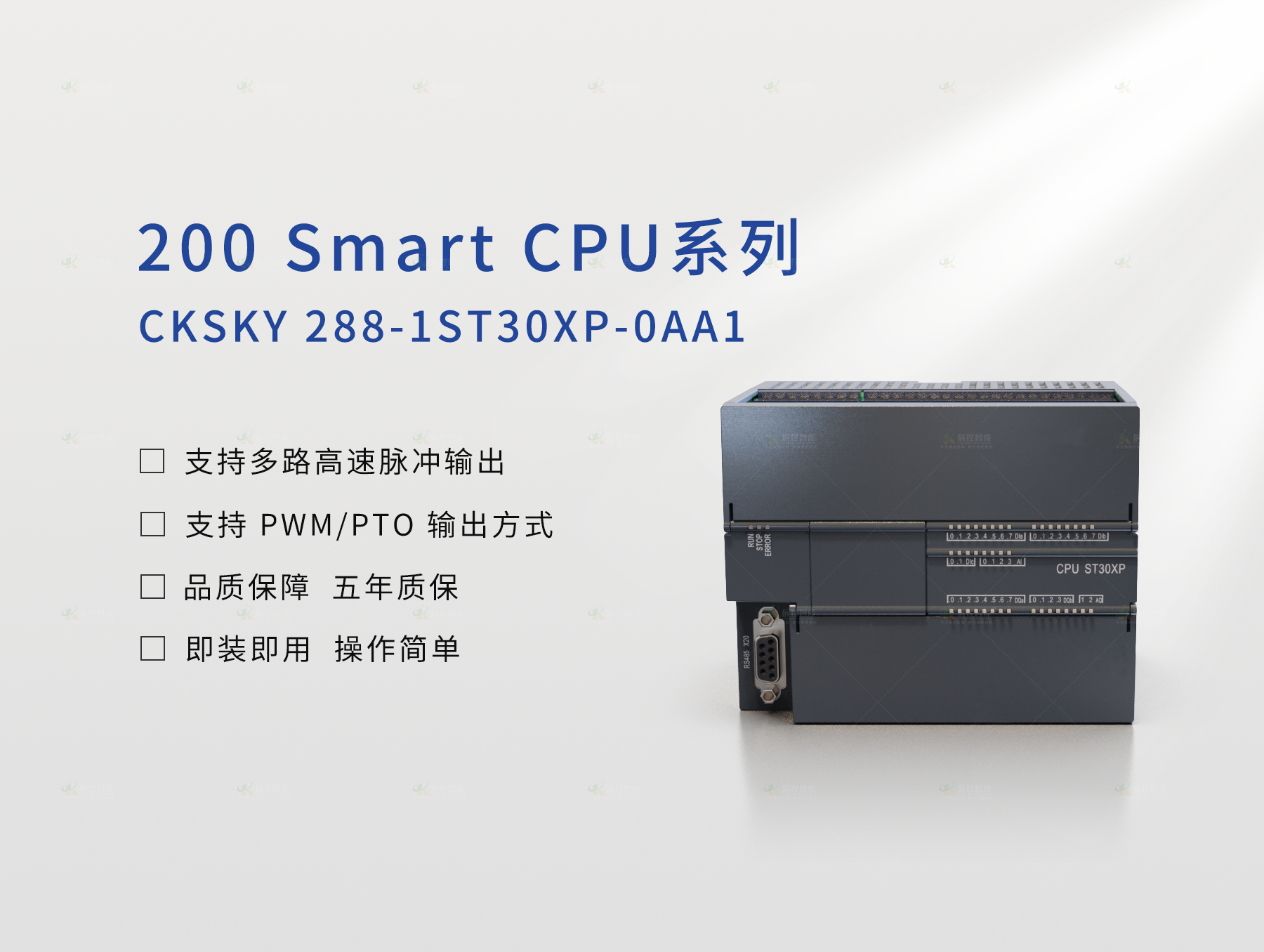 CKSKY 288-1ST30XP-0AA1