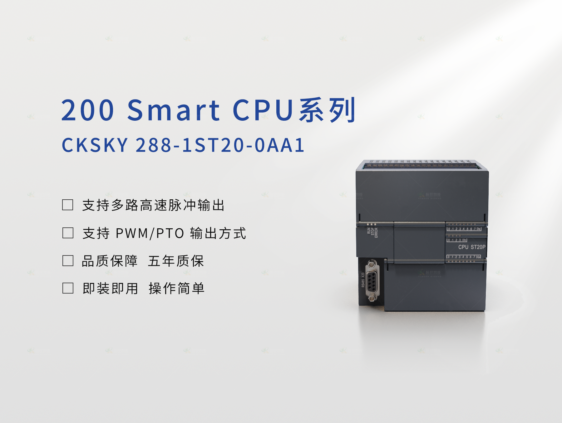 CKSKY 288-1ST20-0AA1