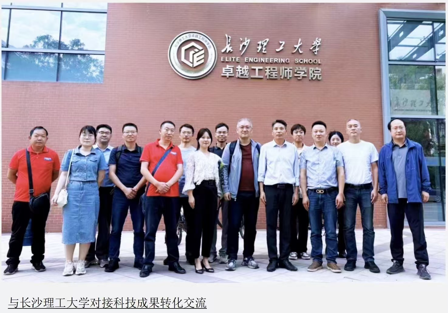辰控智能與長(zhǎng)沙理工大學(xué)開(kāi)展科技術(shù)成果轉(zhuǎn)化交流會(huì)